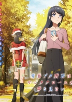 Rascal Does Not Dream of Santa Claus English Subbed