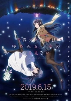 Seishun Buta Yarou wa Yumemiru Shoujo no Yume wo Minai English Subbed