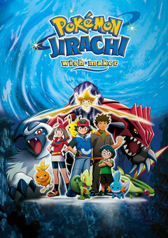 Pokemon The Movie 6: Jirachi Wish Maker Movie