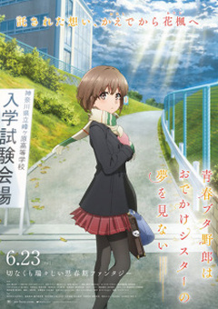 Seishun Buta Yarou wa Odekake Sister no Yume wo Minai English Subbed