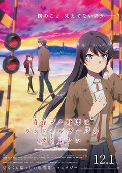 Seishun Buta Yarou wa Randoseru Girl no Yume wo Minai English Subbed