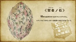 Beheneko: The Elf-Girl's Cat is Secretly an S-Ranked Monster!