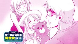 Cultural Exchange With a Game Centre Girl English Subbed