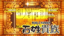 Hyakushou Kizoku