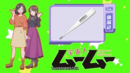 Me and the Alien MuMu English Subbed