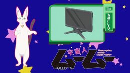 Me and the Alien MuMu English Subbed