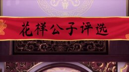 Tong Ling Fei English Subbed