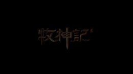Tales of Herding Gods English Subbed