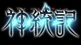 Teogonia English Subbed
